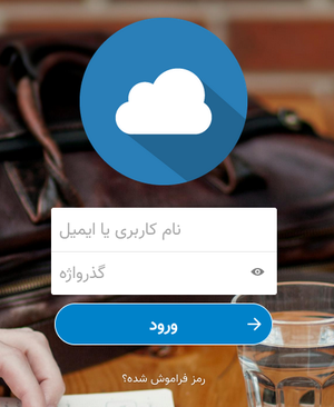 صفحه ورود